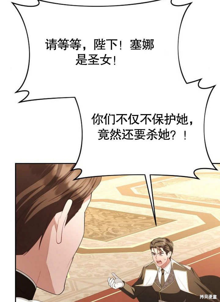 住在逃跑女主的隔壁 第77话 第72页