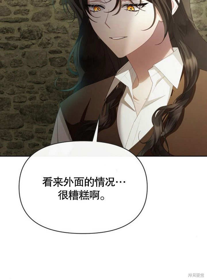 住在逃跑女主的隔壁 第77话 第9页