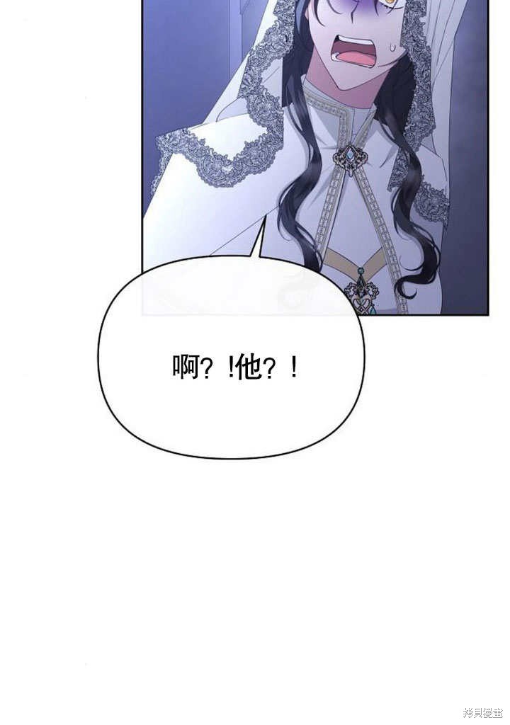 住在逃跑女主的隔壁 第78话 第11页