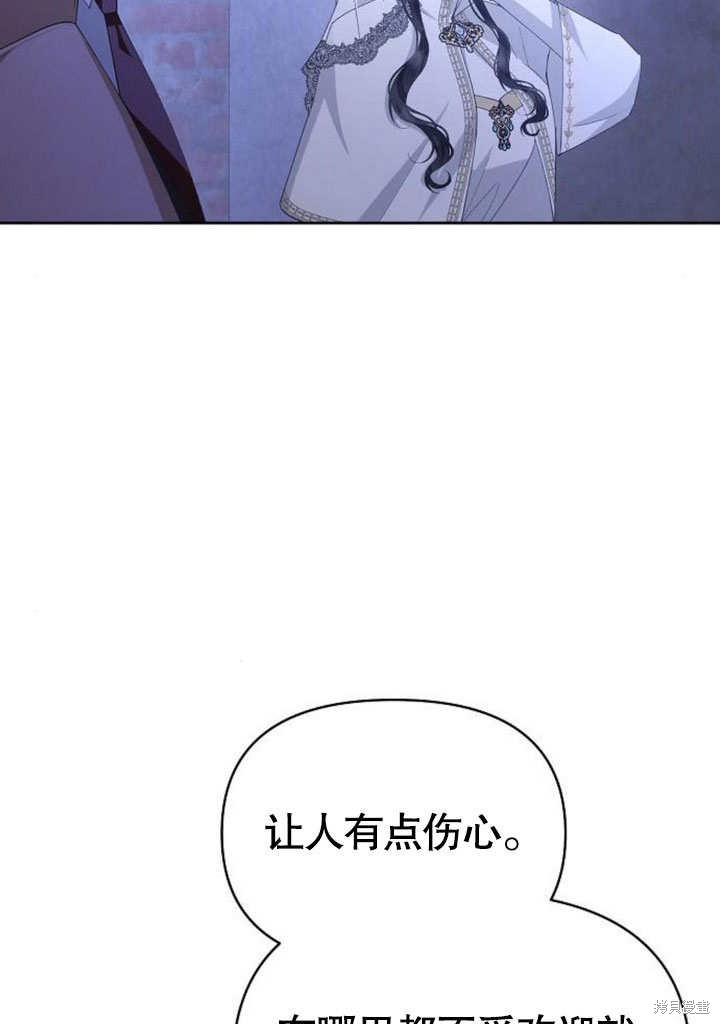住在逃跑女主的隔壁 第78话 第13页
