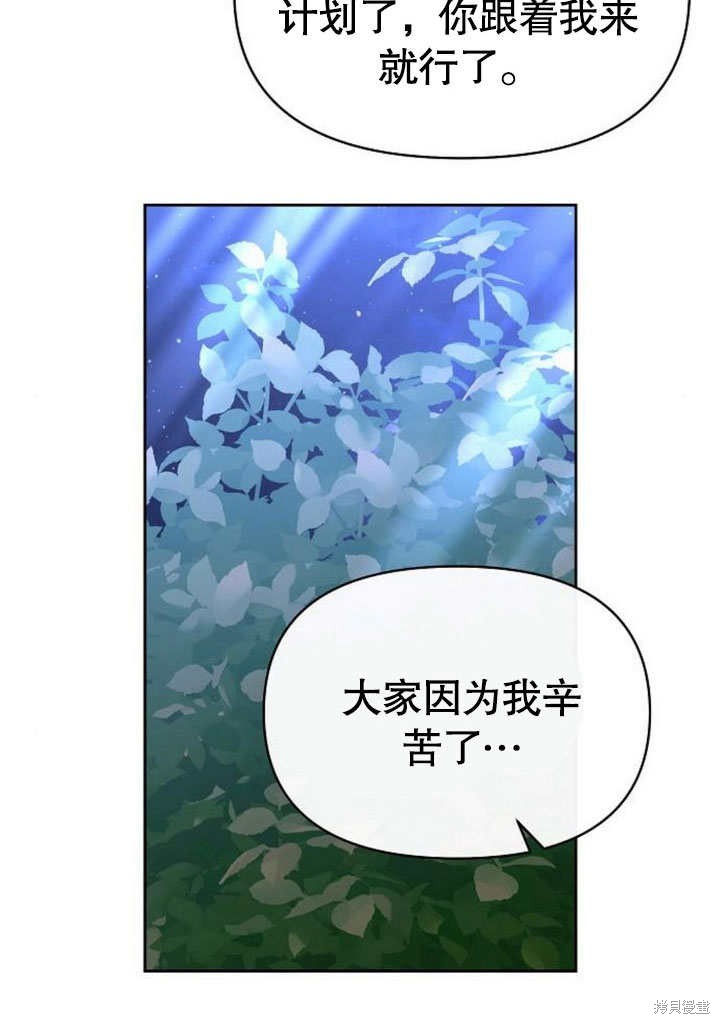 住在逃跑女主的隔壁 第78话 第19页