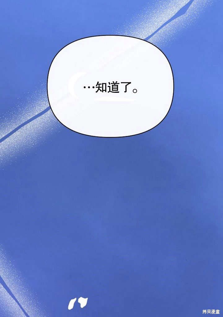 住在逃跑女主的隔壁 第78话 第22页