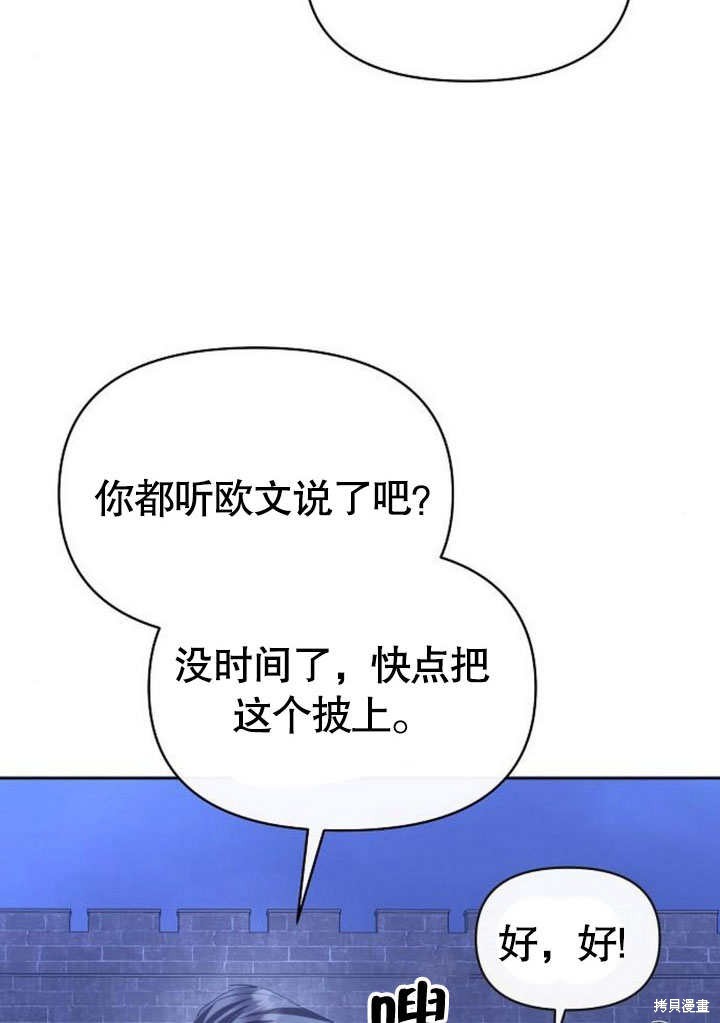 住在逃跑女主的隔壁 第78话 第25页