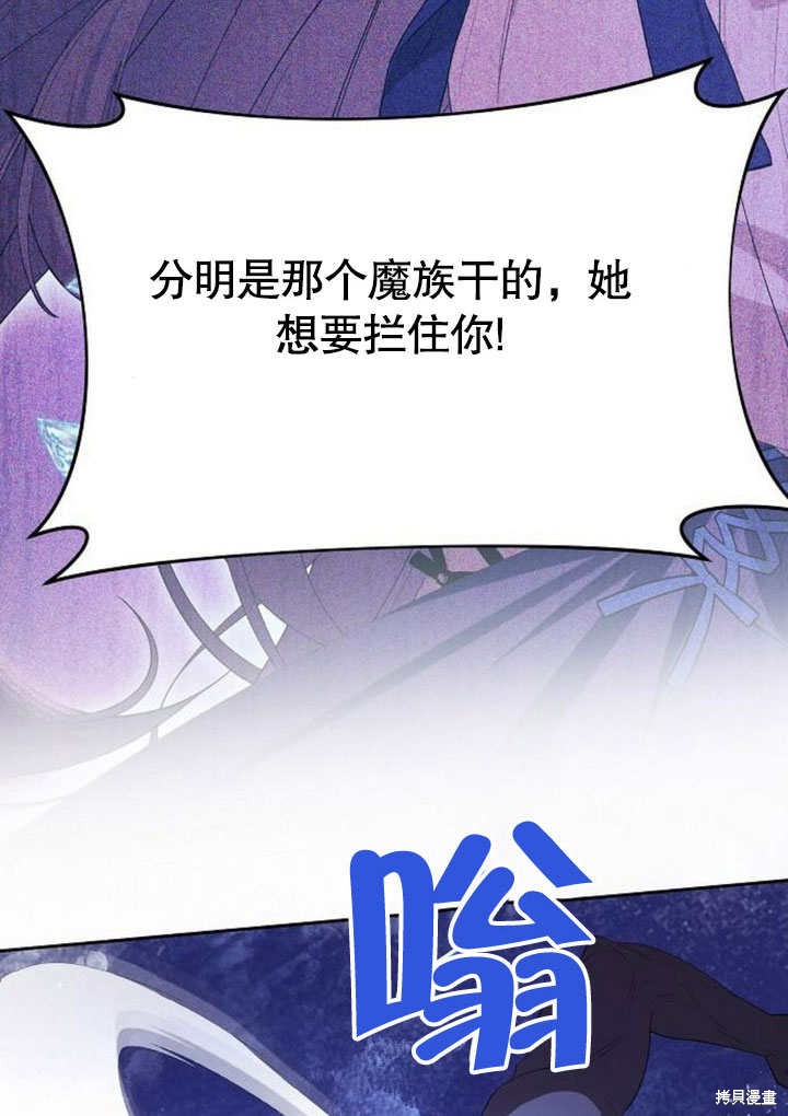 住在逃跑女主的隔壁 第78话 第45页