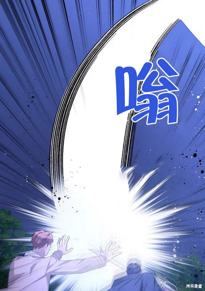 住在逃跑女主的隔壁 第78话 第47页