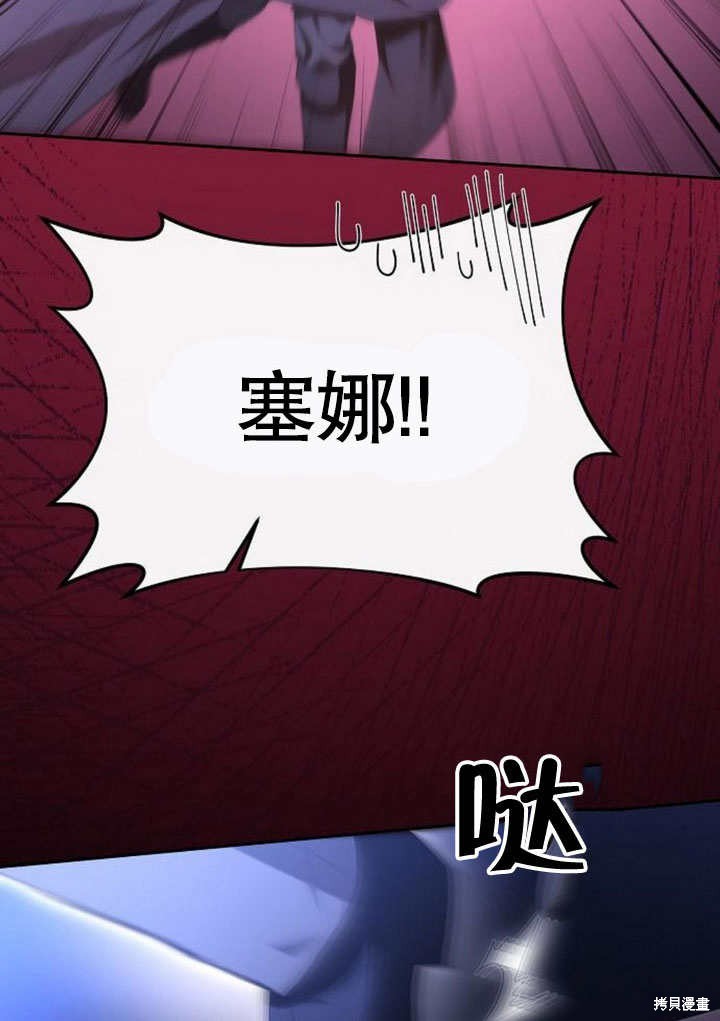 住在逃跑女主的隔壁 第78话 第53页