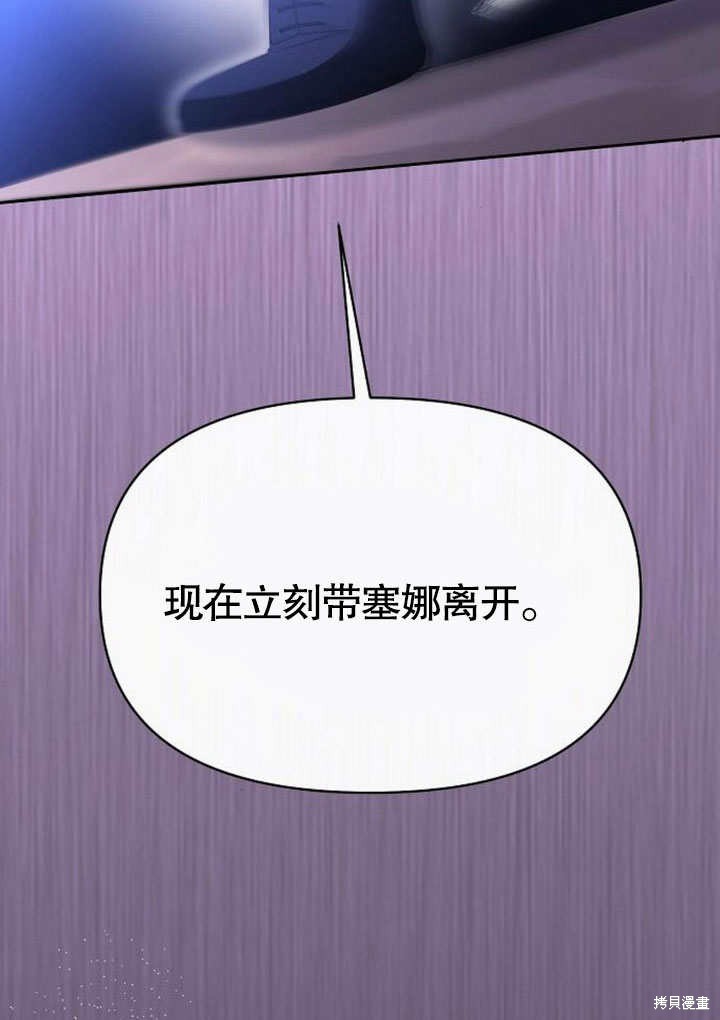 住在逃跑女主的隔壁 第78话 第54页