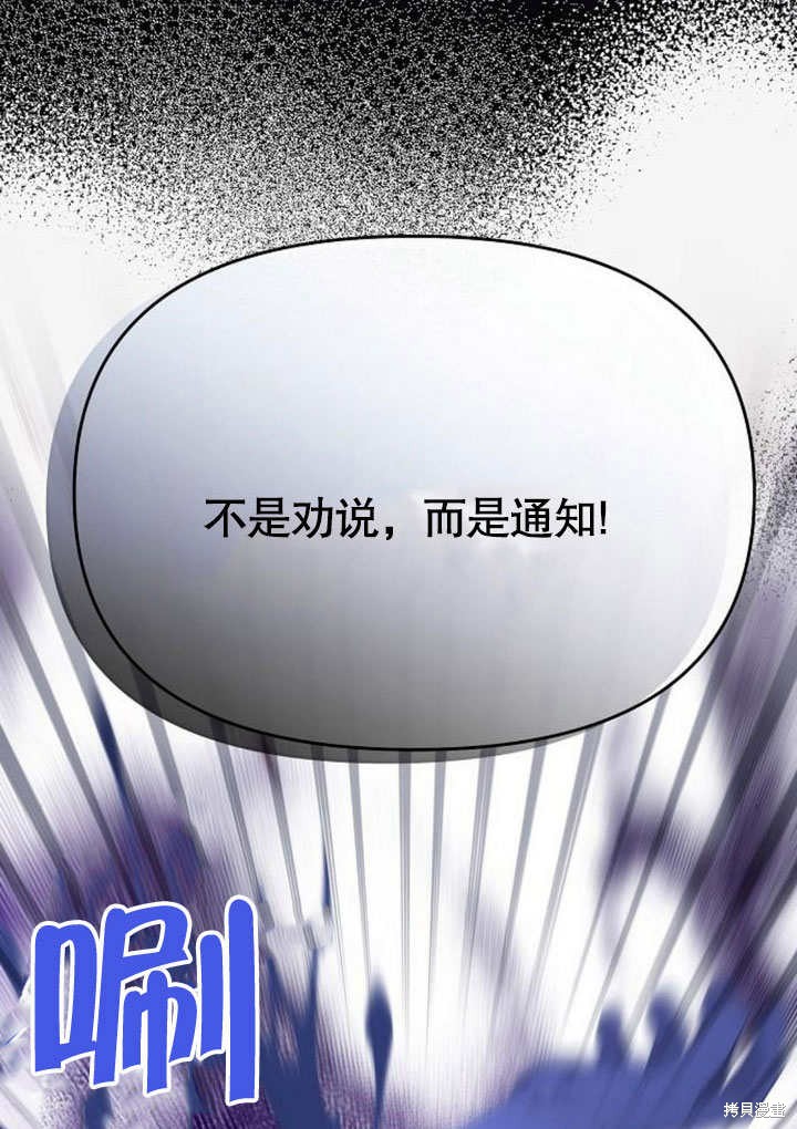 住在逃跑女主的隔壁 第78话 第56页