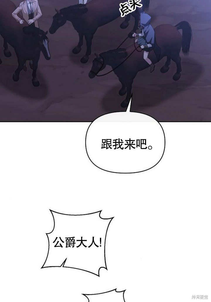 住在逃跑女主的隔壁 第78话 第67页