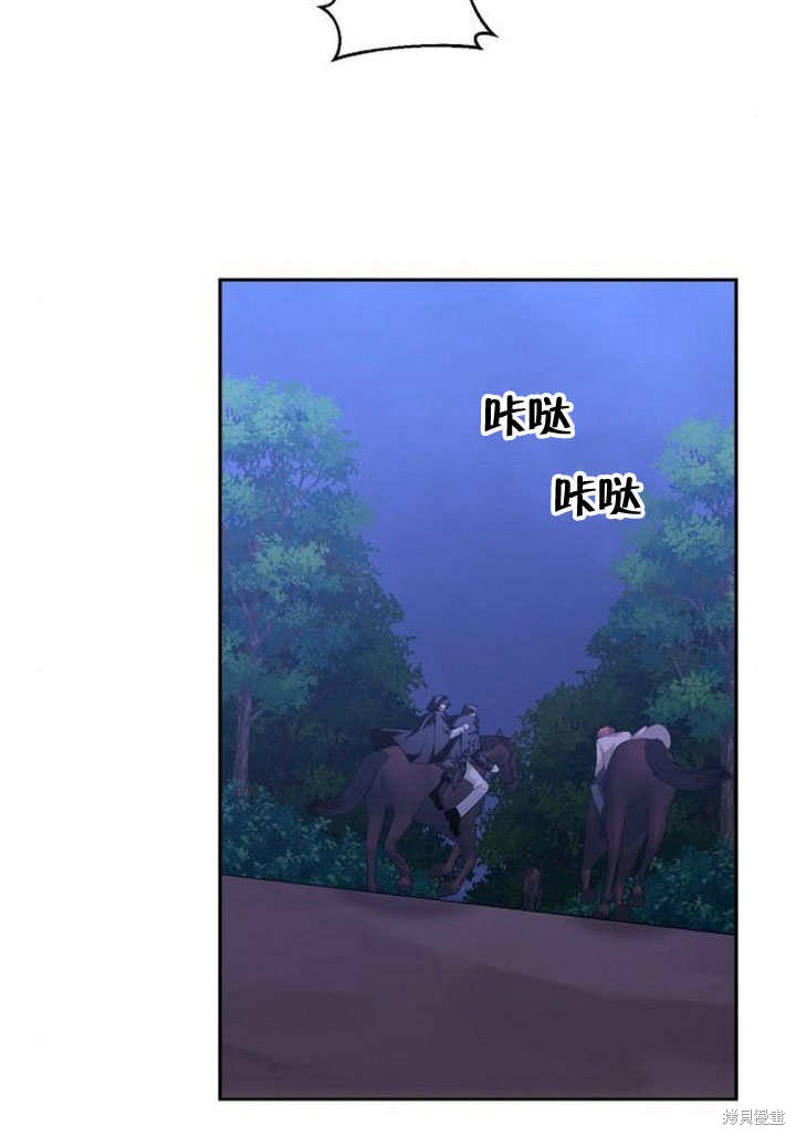 住在逃跑女主的隔壁 第78话 第68页