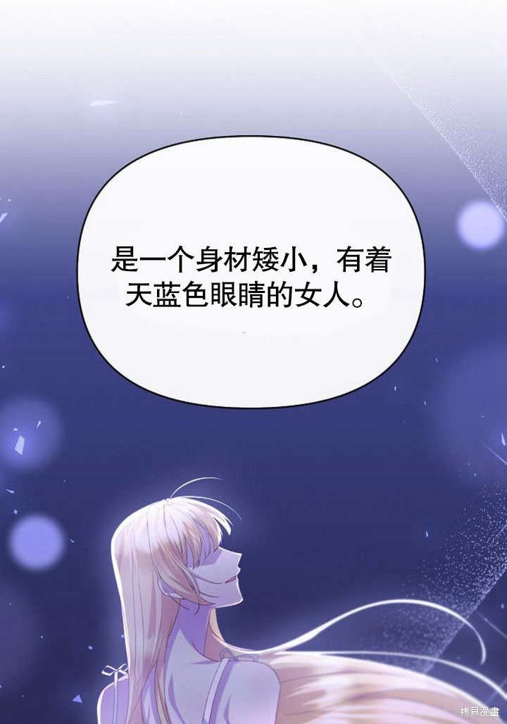 住在逃跑女主的隔壁 第78话 第79页