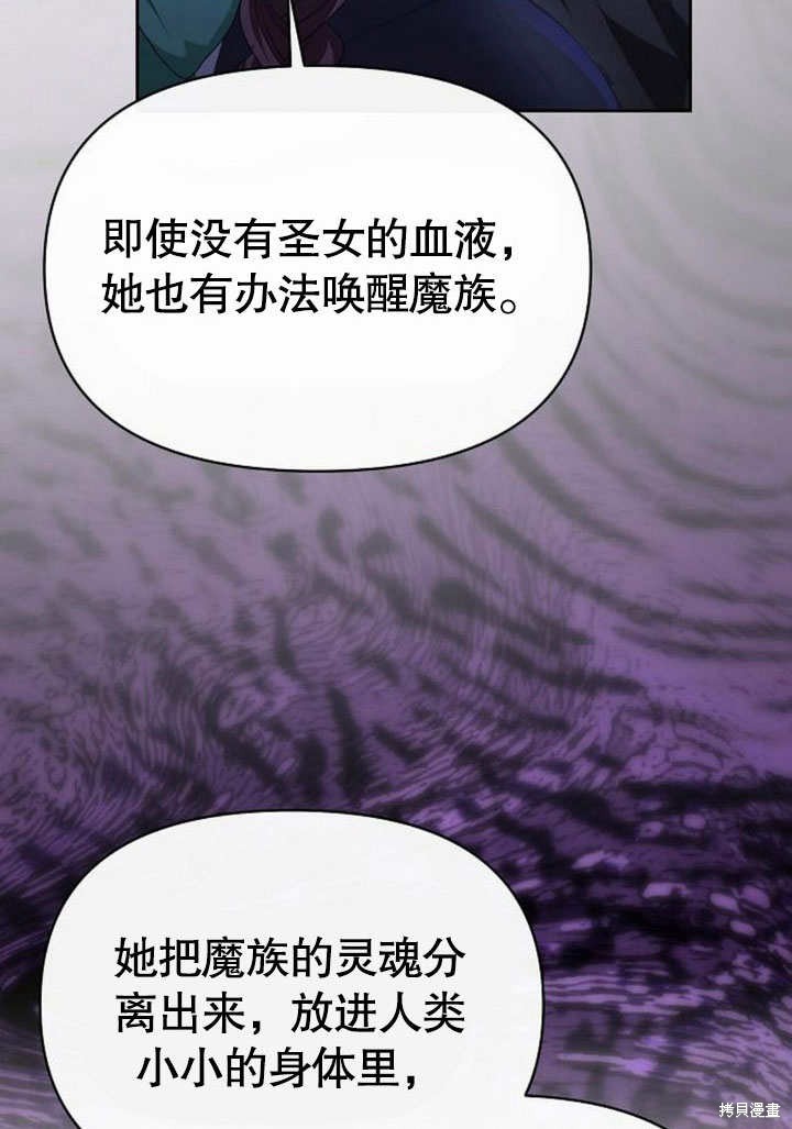 住在逃跑女主的隔壁 第78话 第82页