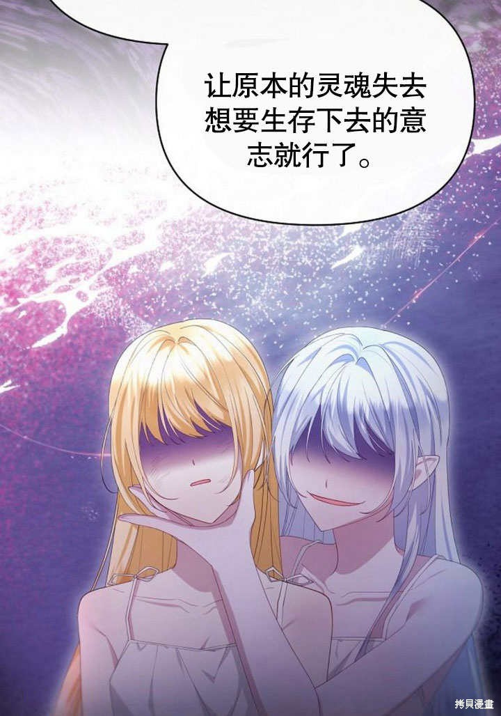 住在逃跑女主的隔壁 第78话 第83页