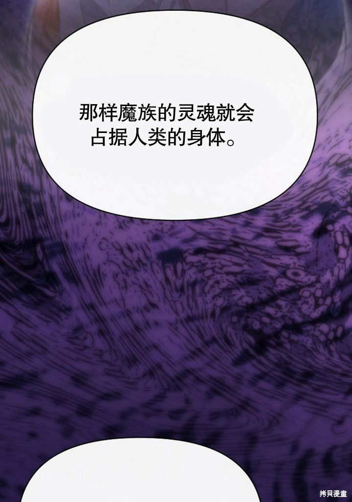 住在逃跑女主的隔壁 第78话 第84页