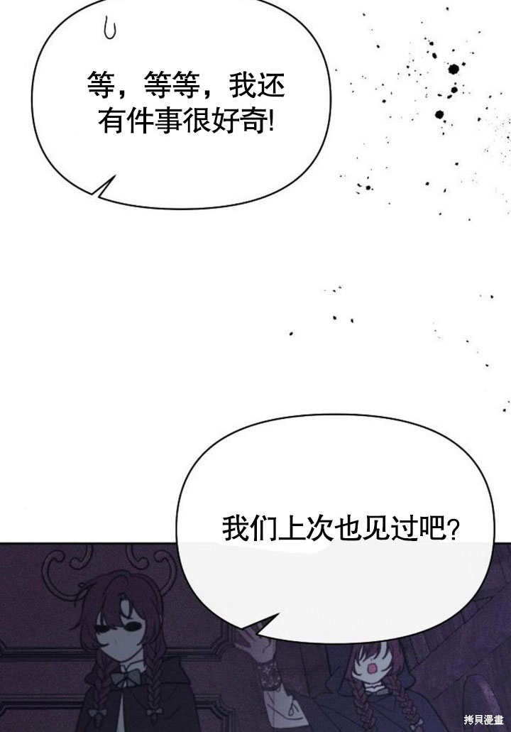 住在逃跑女主的隔壁 第78话 第89页