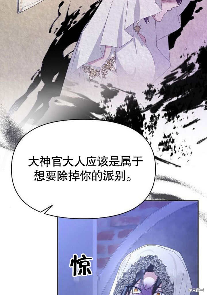 住在逃跑女主的隔壁 第78话 第10页