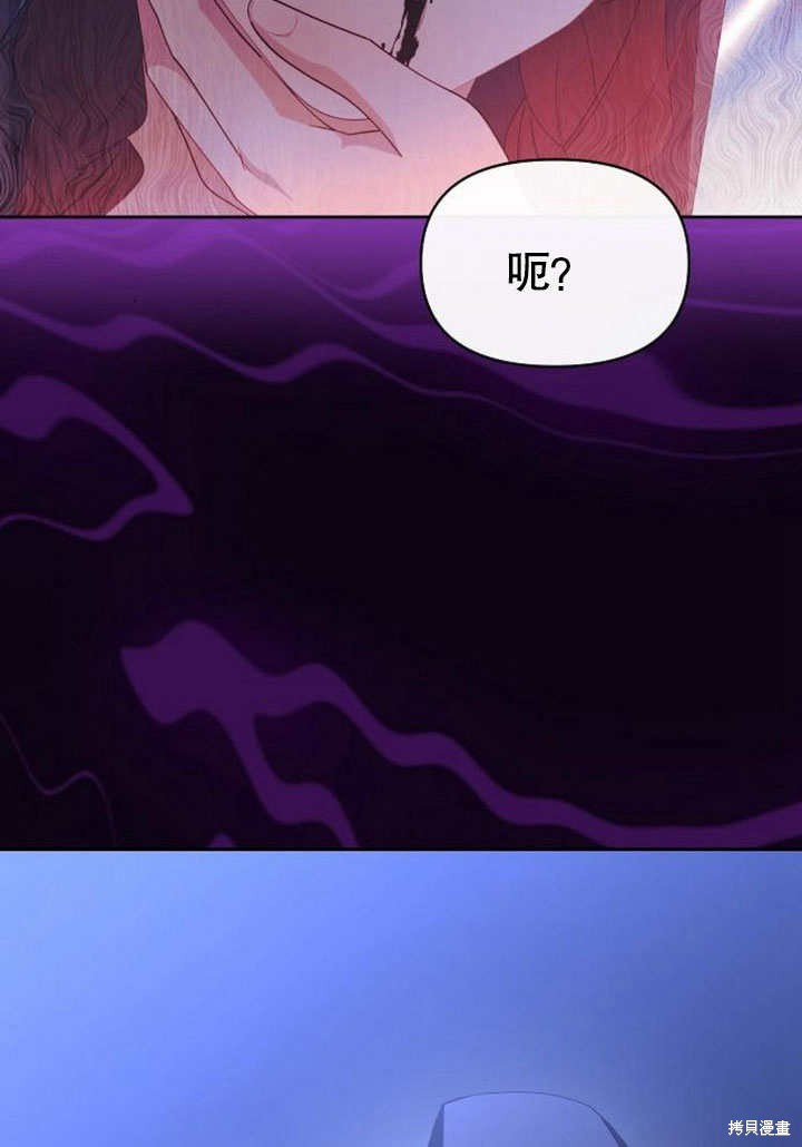 住在逃跑女主的隔壁 第78话 第94页