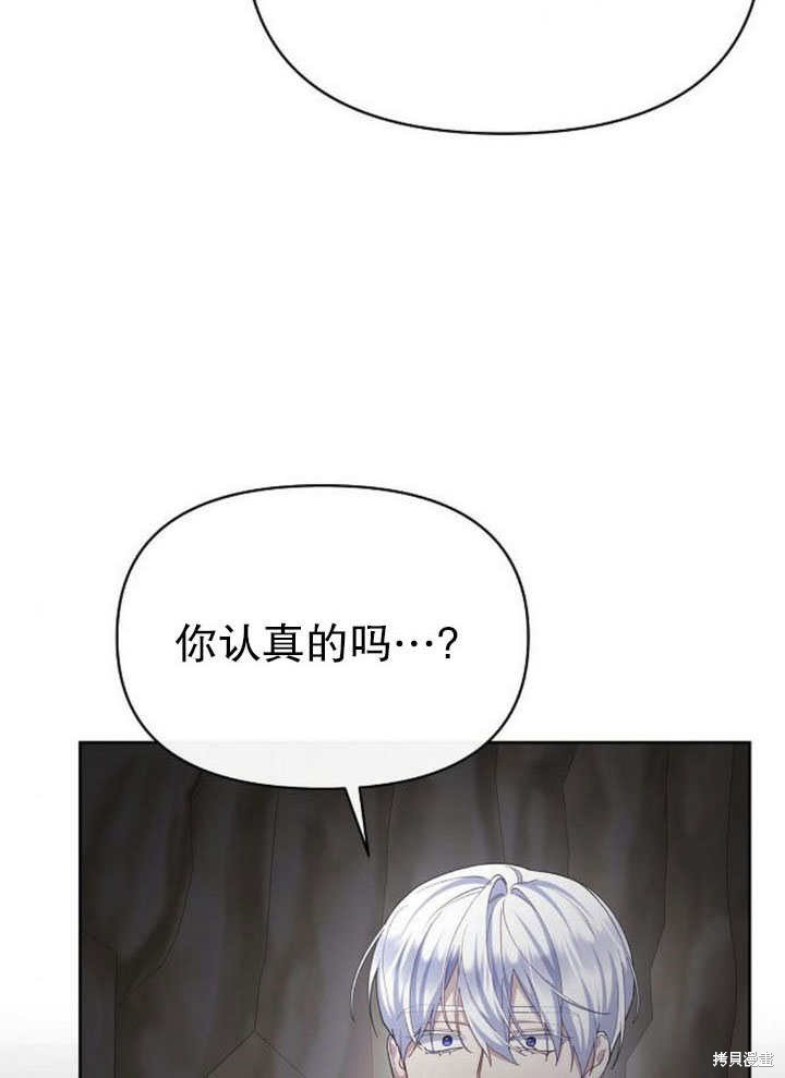 住在逃跑女主的隔壁 第79话 第102页