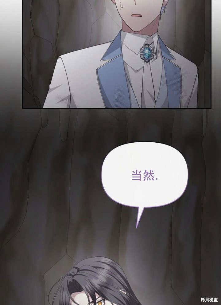 住在逃跑女主的隔壁 第79话 第103页