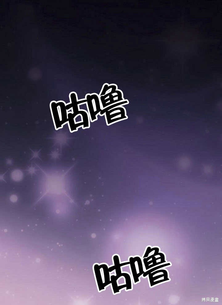 住在逃跑女主的隔壁 第79话 第113页
