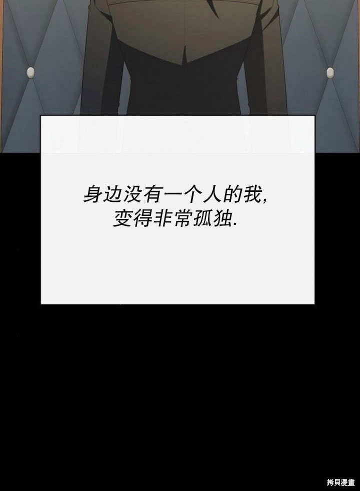 住在逃跑女主的隔壁 第79话 第22页