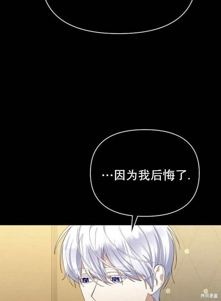 住在逃跑女主的隔壁 第79话 第27页