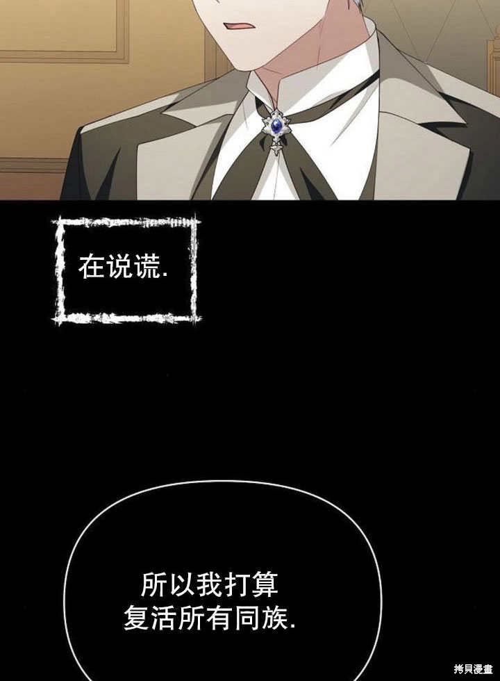 住在逃跑女主的隔壁 第79话 第28页