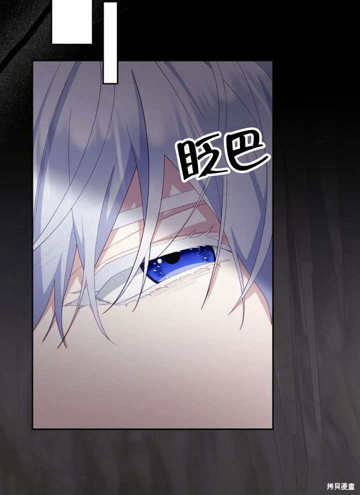 住在逃跑女主的隔壁 第79话 第47页