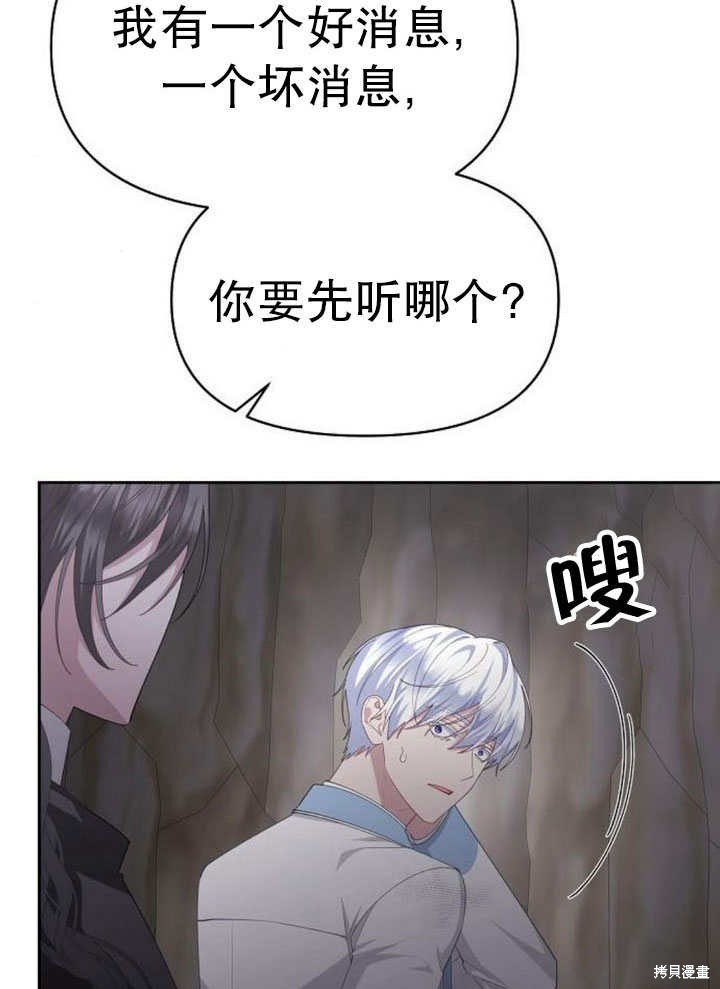 住在逃跑女主的隔壁 第79话 第50页