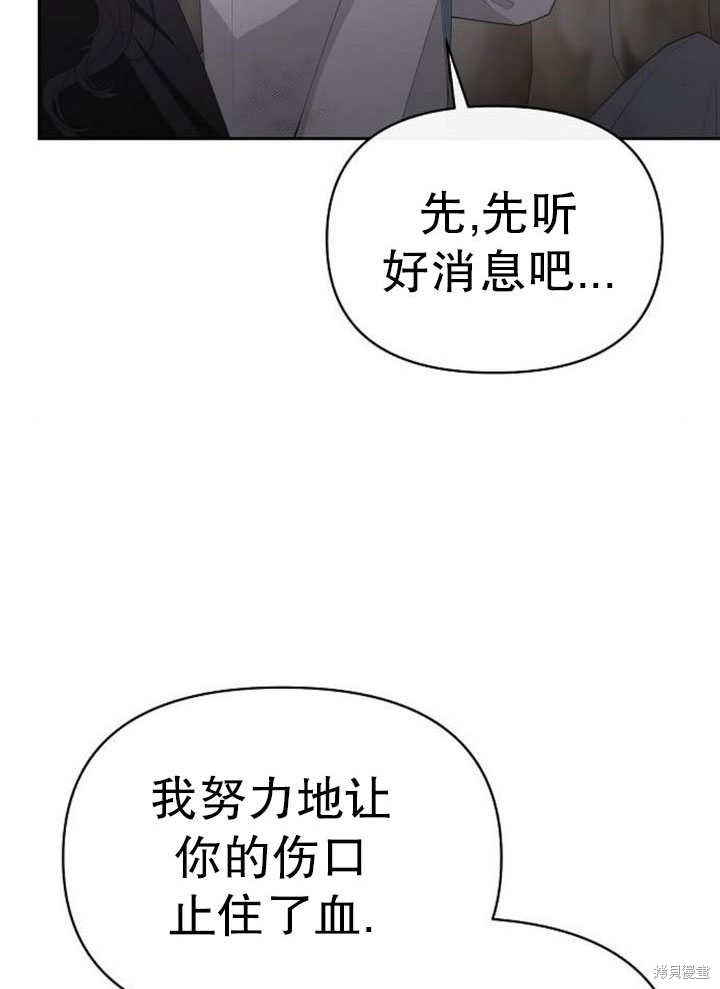 住在逃跑女主的隔壁 第79话 第51页