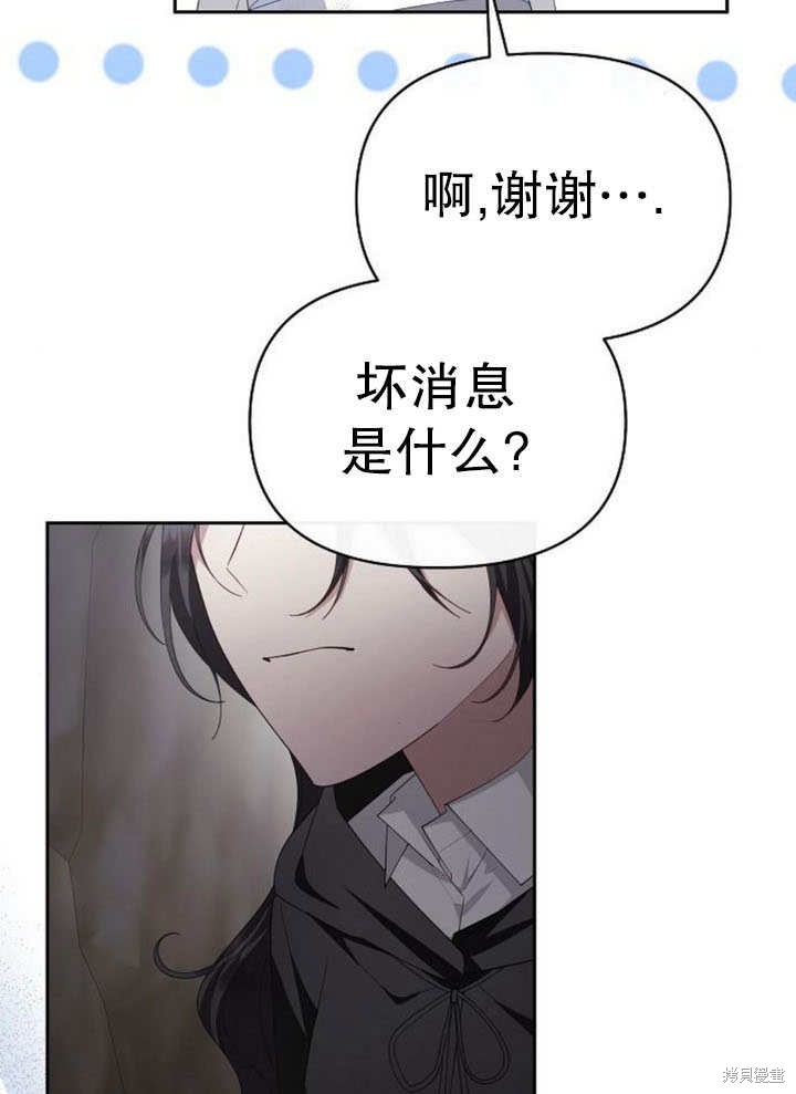 住在逃跑女主的隔壁 第79话 第53页