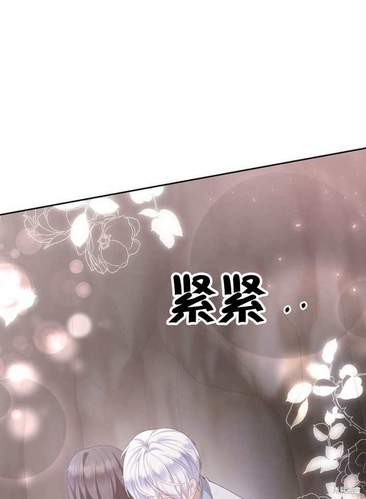 住在逃跑女主的隔壁 第79话 第86页