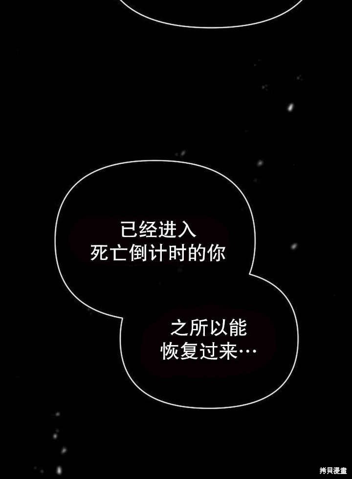 住在逃跑女主的隔壁 第79话 第10页