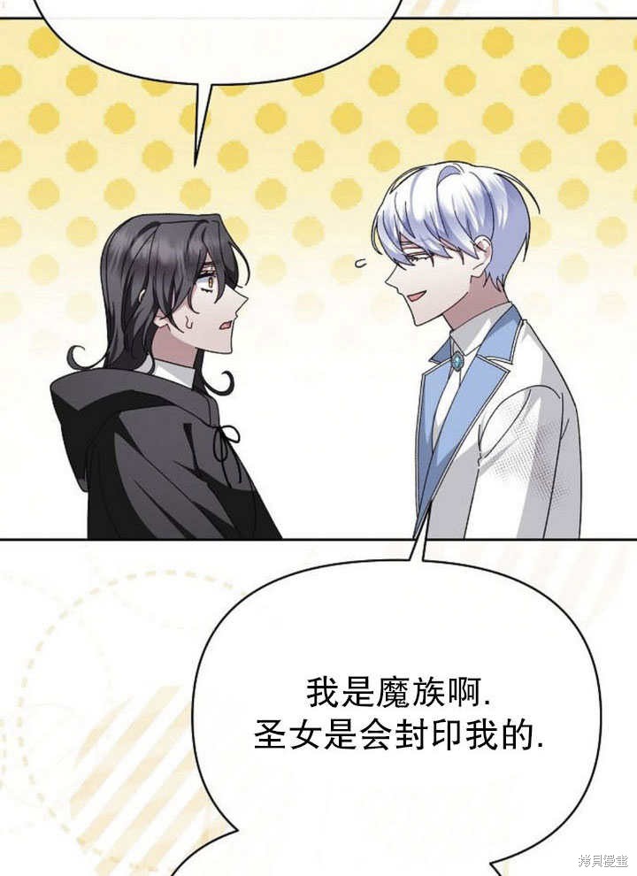 住在逃跑女主的隔壁 第79话 第92页