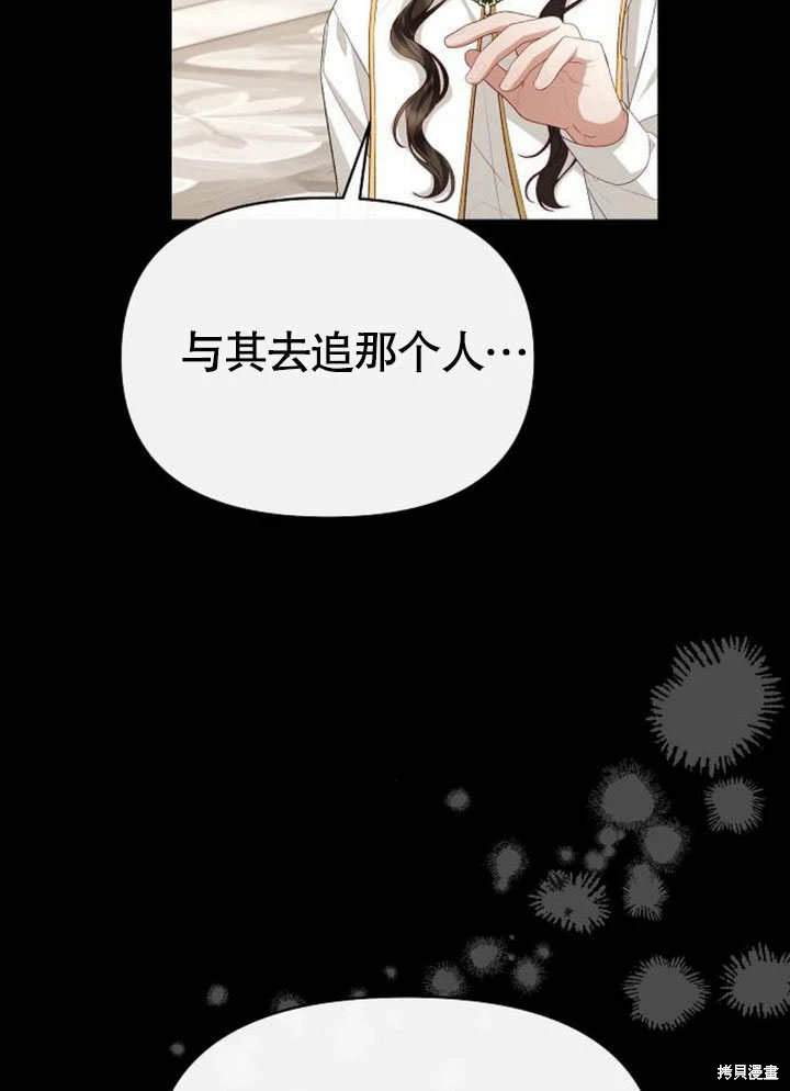 住在逃跑女主的隔壁 第80话 第25页