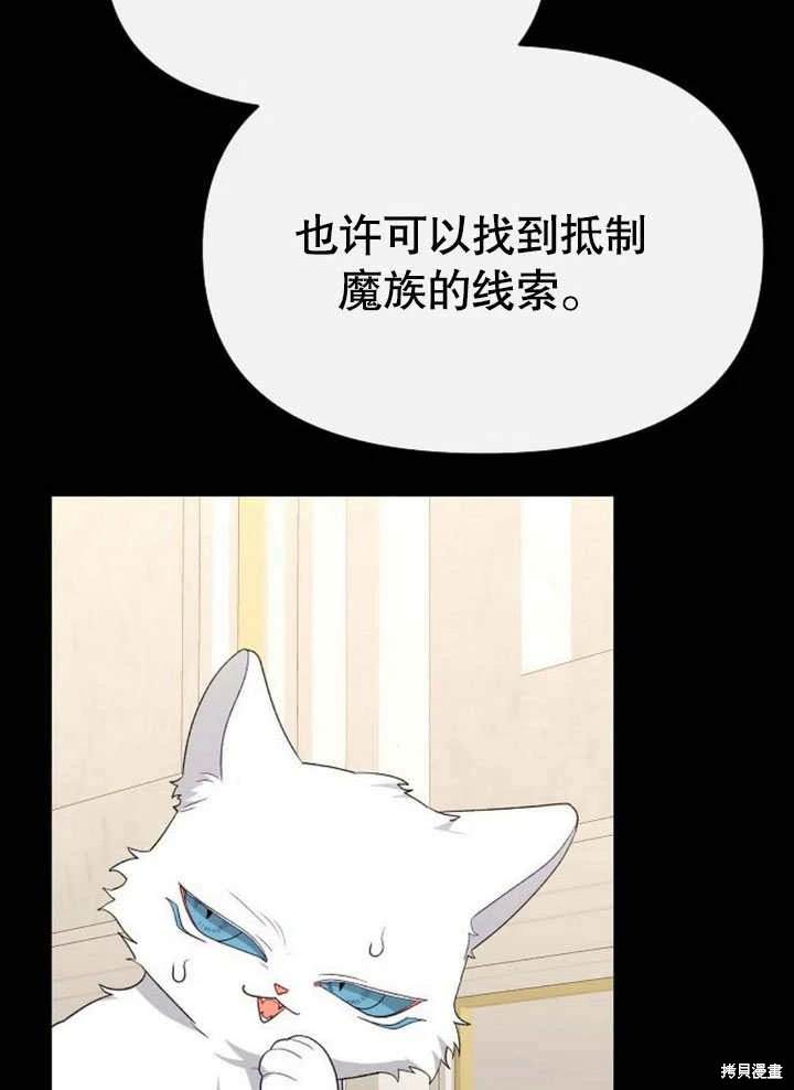 住在逃跑女主的隔壁 第80话 第38页