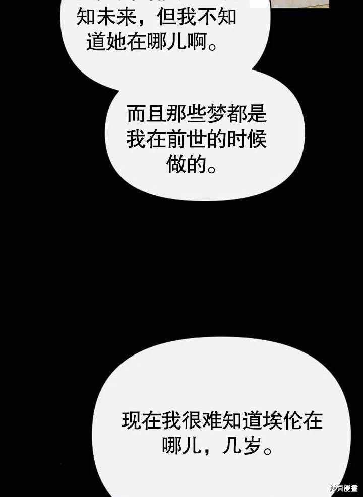 住在逃跑女主的隔壁 第80话 第41页