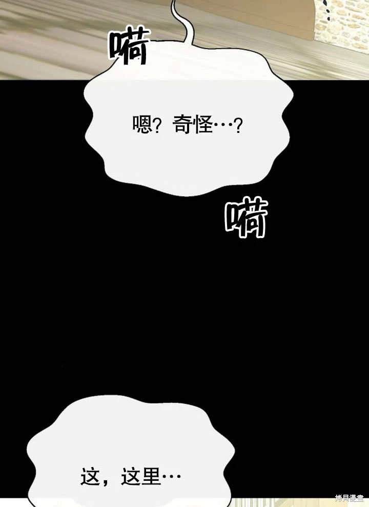 住在逃跑女主的隔壁 第80话 第57页