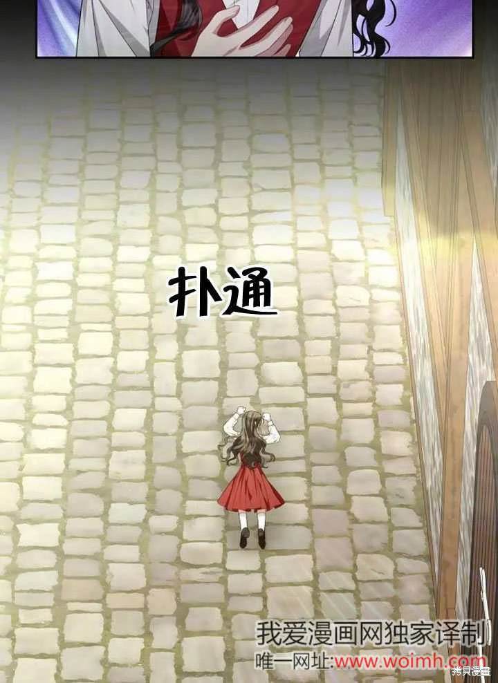 住在逃跑女主的隔壁 第80话 第60页