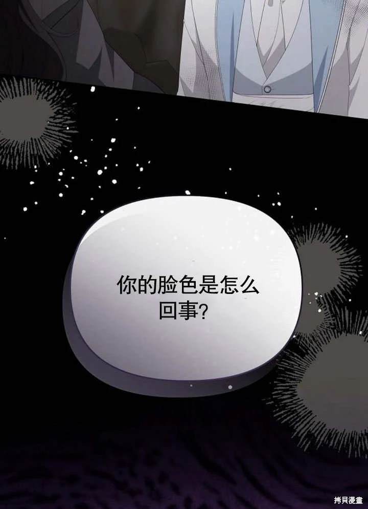 住在逃跑女主的隔壁 第80话 第9页