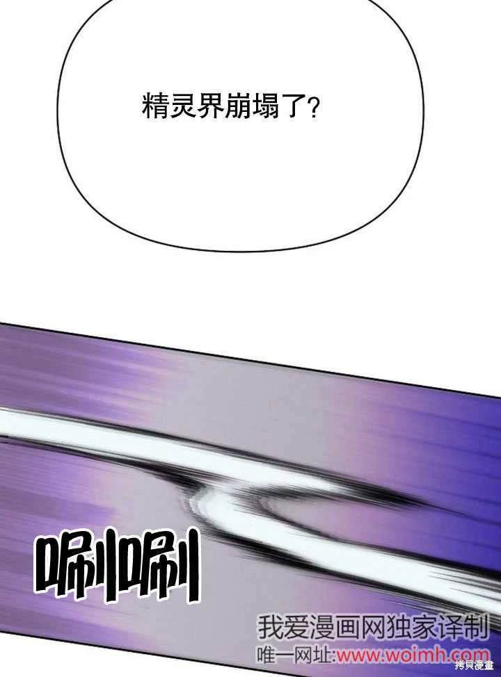 住在逃跑女主的隔壁 第80话 第97页