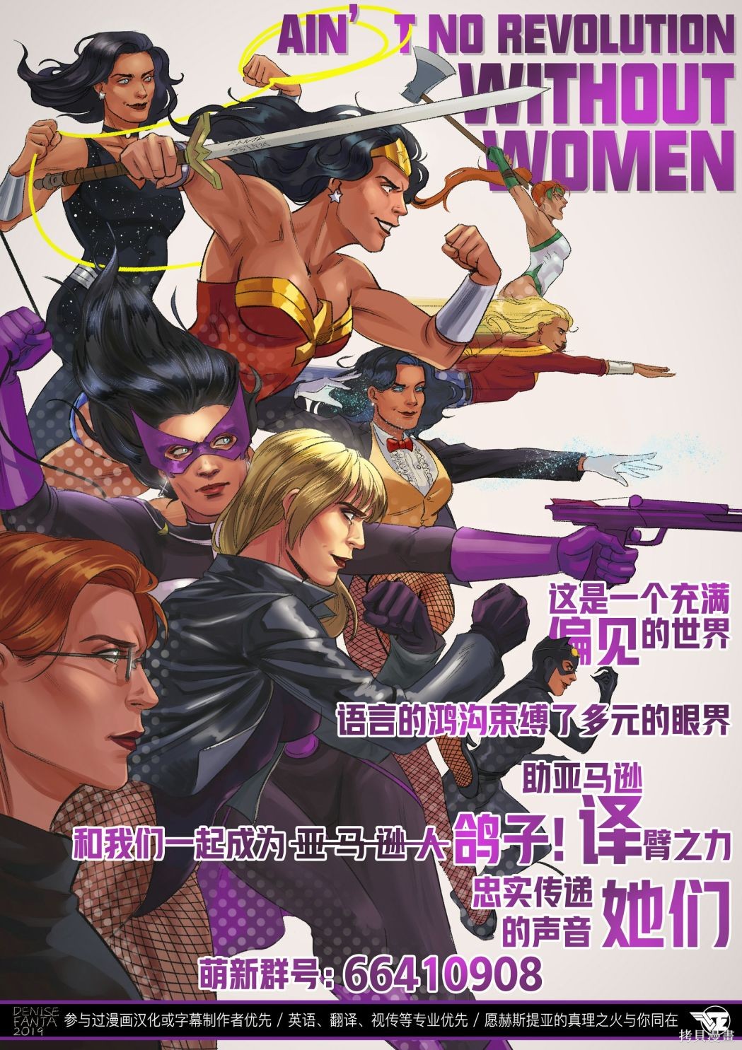 DC超级英雄美少女：战斗神话 第5话 第25页
