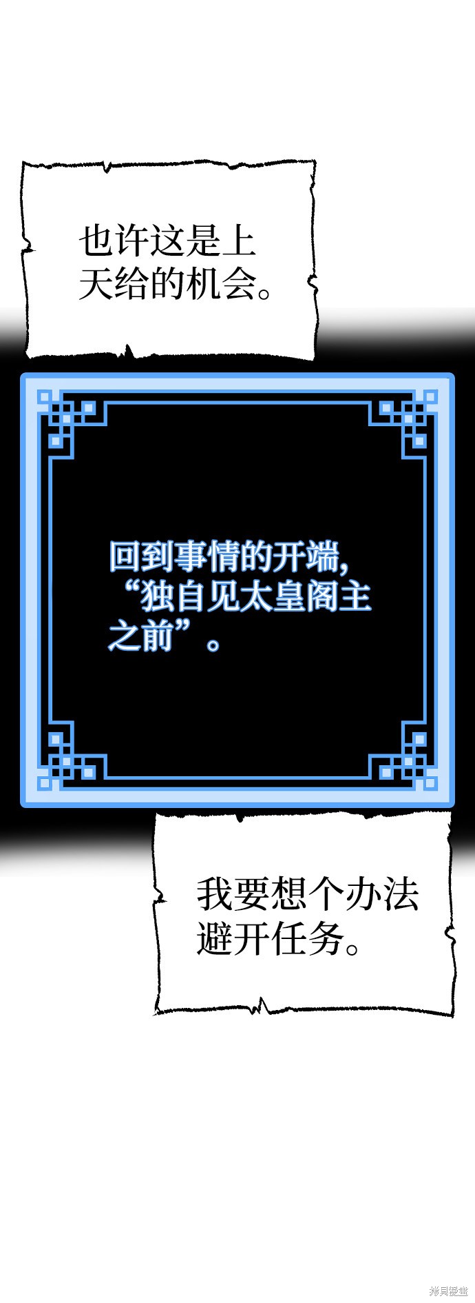 天魔育成 第1话 第124页