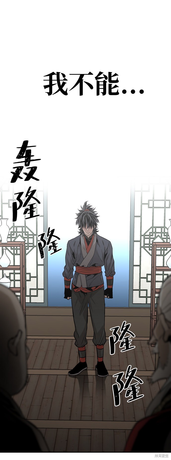 天魔育成 第1话 第125页