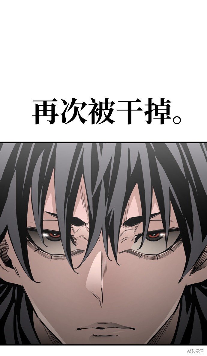 天魔育成 第1话 第126页