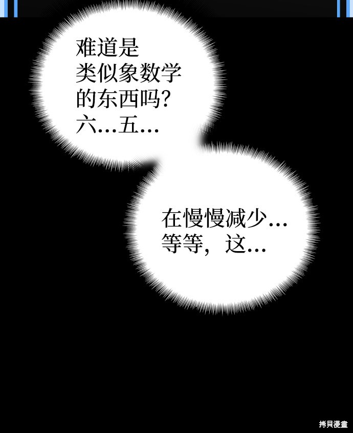 天魔育成 第1话 第137页