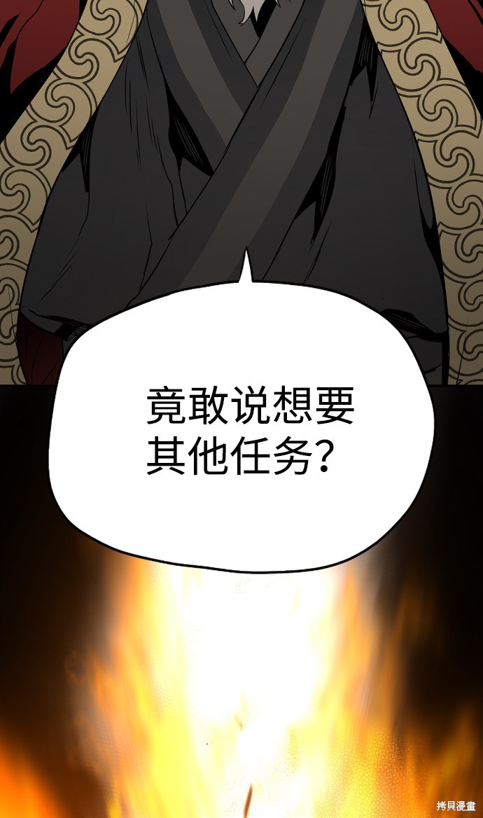 天魔育成 第1话 第149页