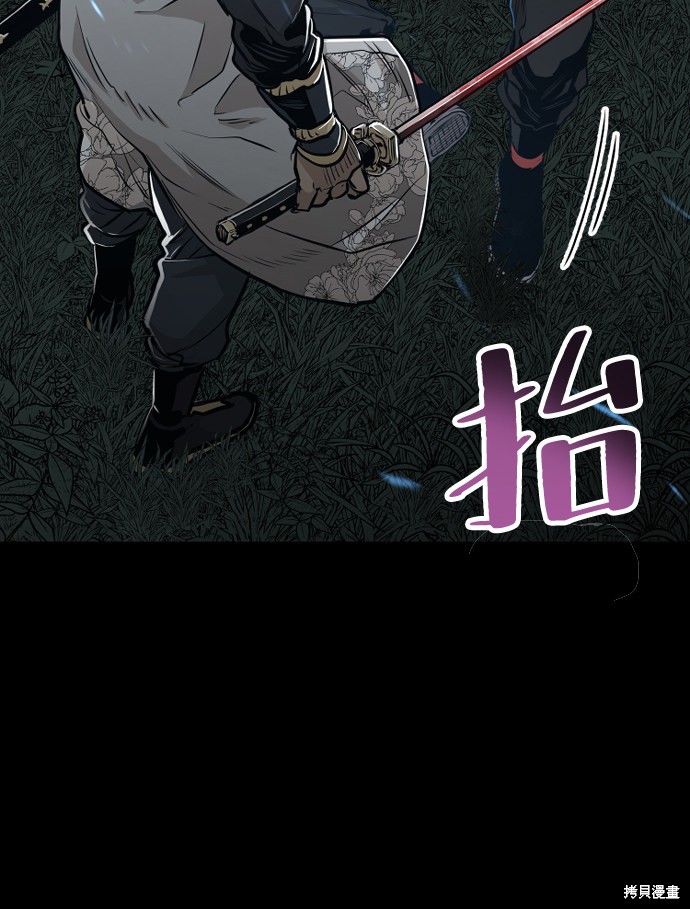天魔育成 第1话 第17页
