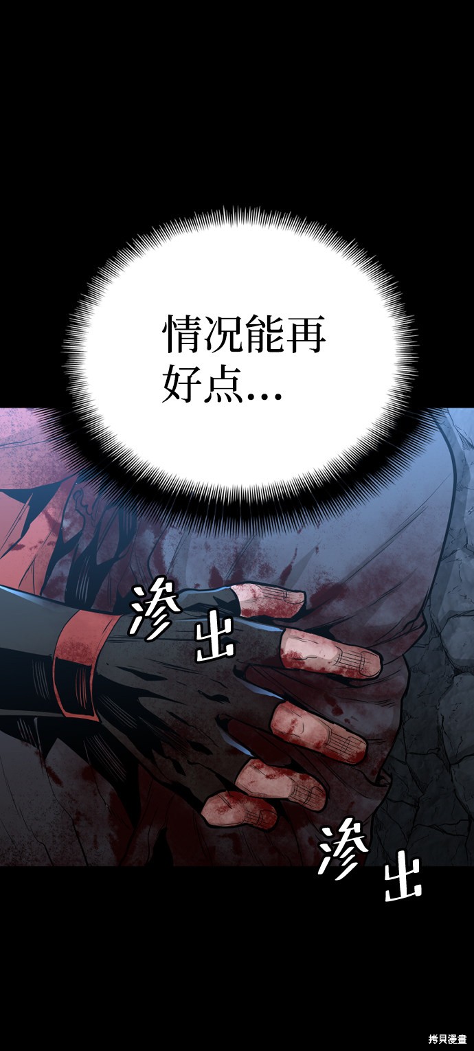天魔育成 第1话 第20页