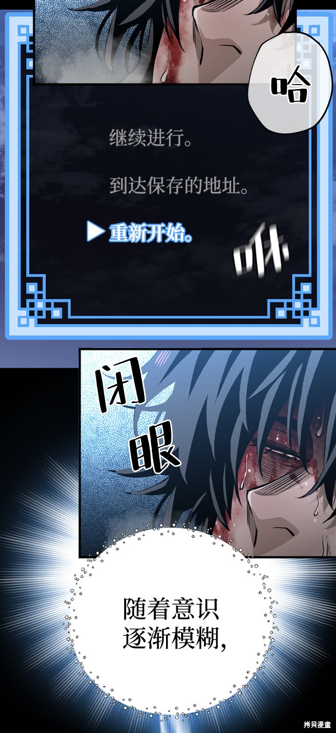 天魔育成 第1话 第25页